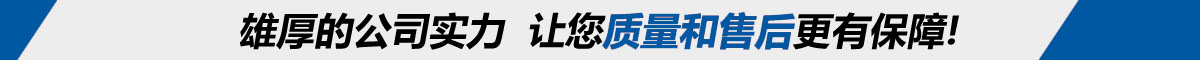 質(zhì)量是前提！售后有保障！縮短工廠(chǎng)到買(mǎi)家的距離！