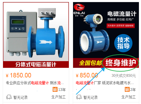 電磁流量計能質保五年嗎？爆行業(yè)內(nèi)幕